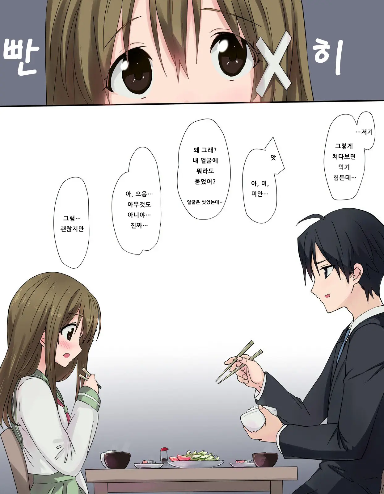 Ore No Saiai No Imouto Ga Chuunen Oyaji No Sei Shori Yome Ni Sareru Made